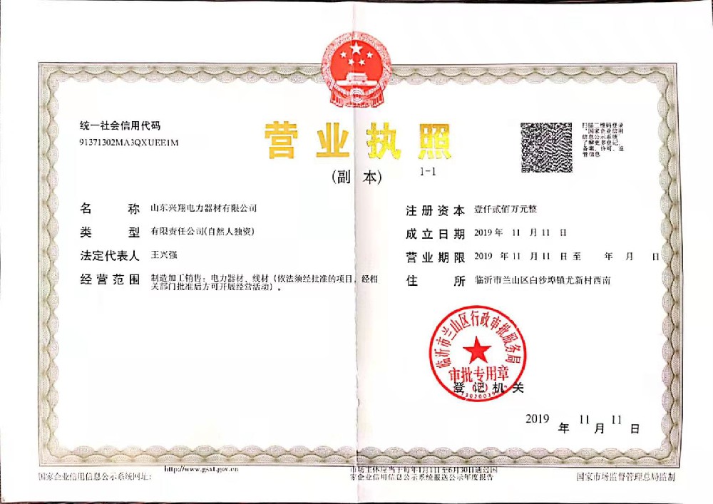 营业执照.jpg